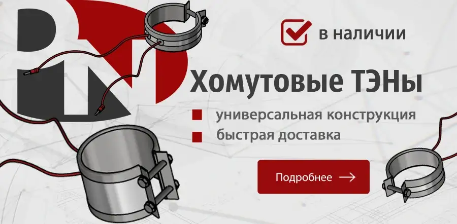 Нагреватели кольцевые со склада от производителя Полимернагрев