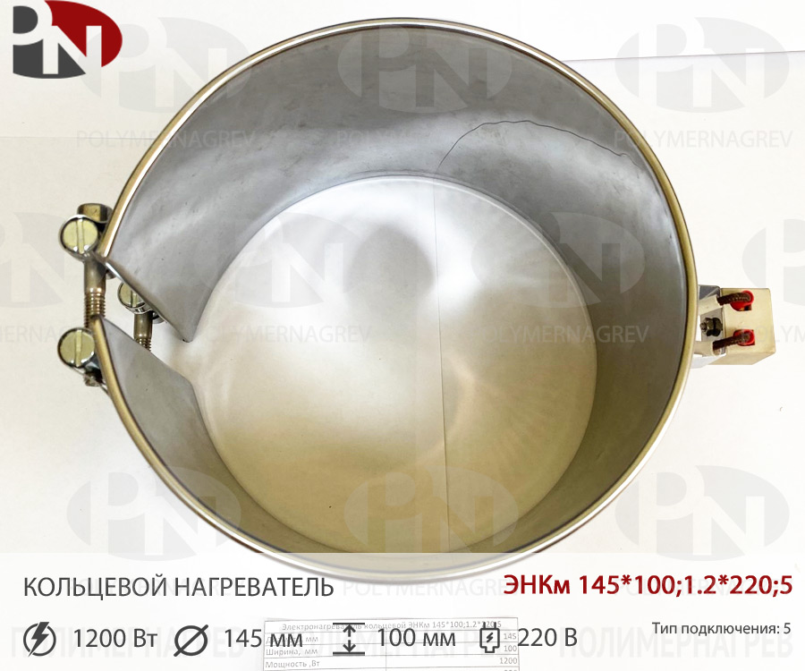 Кольцевой нагревательный элемент 145 х 100 мм 1.2 кВт 220 вольт ЭНКм 145*100;1.2*220;5 фото Полимернагрев