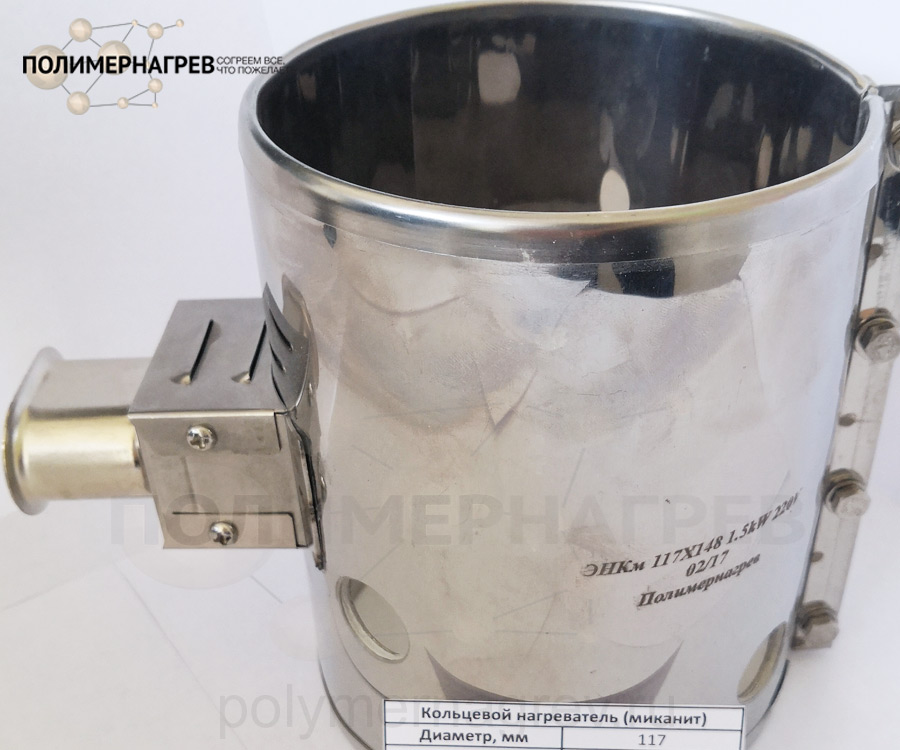 Нагревательный элемент хомутовый 117 х 148 мм 1,5 кВт 220 v ЭНКм 117*148;1,5*220;8 фото Полимернагрев