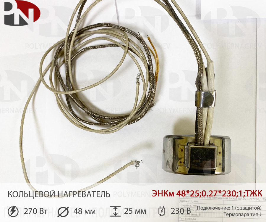Кольцевой миканитовый нагреватель 48 х 25 мм  160Вт 230 В ЭНКм 48*25;0,27*230;1 фото Полимернагрев