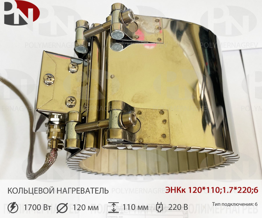 Кольцевой нагреватель керамический 120х110 мм 1,7 кВт ЭНКк 120*110;1.7*220;6 фото Полимернагрев