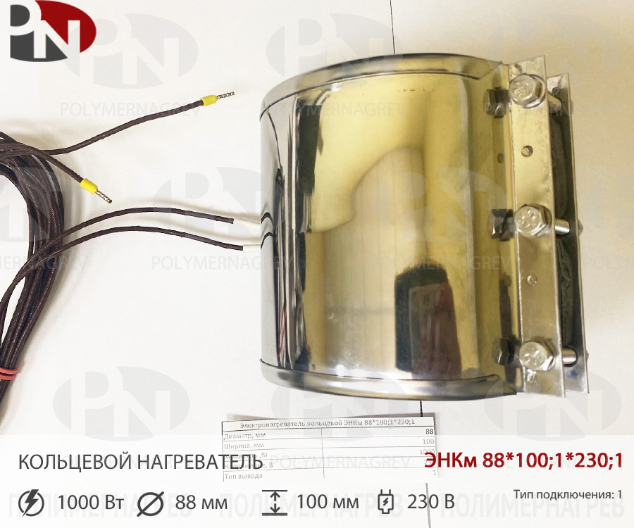 Кольцевой нагреватель 88 х 100 мм 1 кВт 230 вольт ЭНКм 88*100;1*230;1 фото Полимернагрев