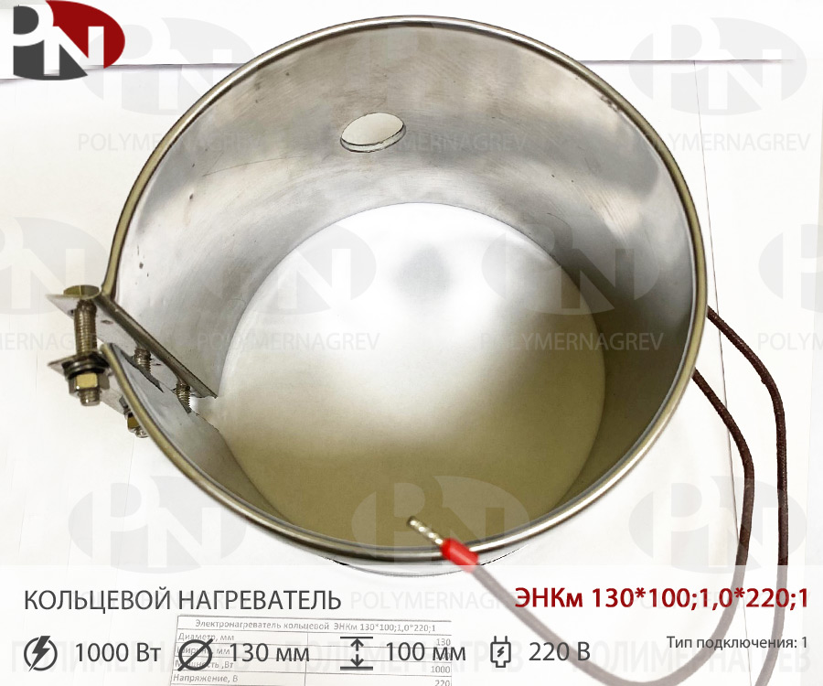 Кольцевой нагревательный элемент 130 х 100 мм 1 кВт 220 вольт ЭНКм 130*100;1*220;1 фото Полимернагрев
