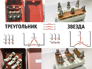 Особенности подключения «звезда» и «треугольник» в электродвигателе